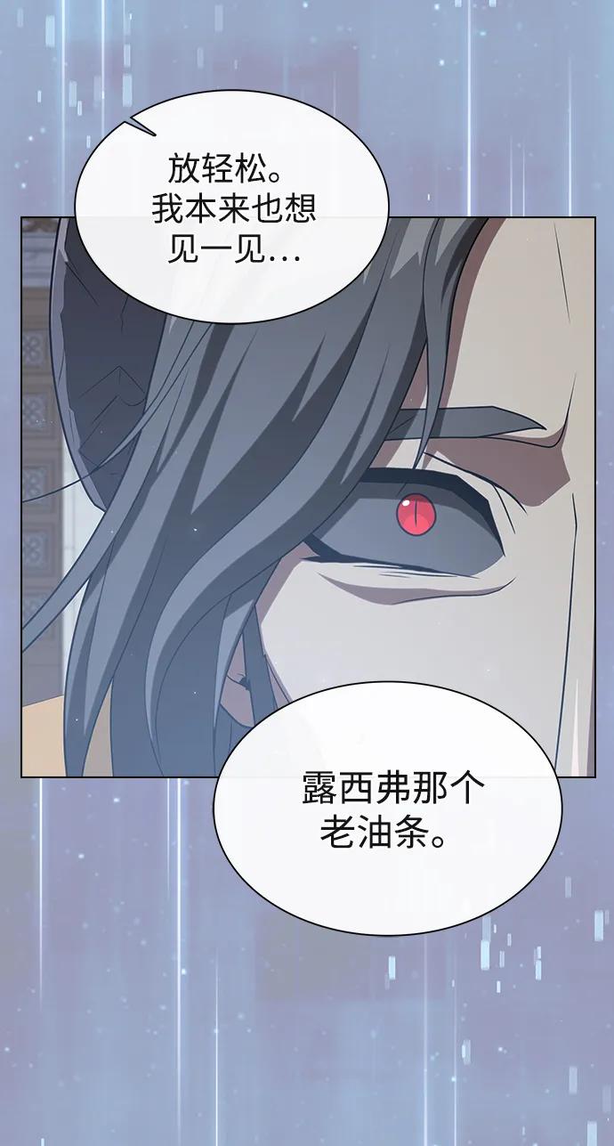 《被塔诅咒的猎人》第195话 第43页