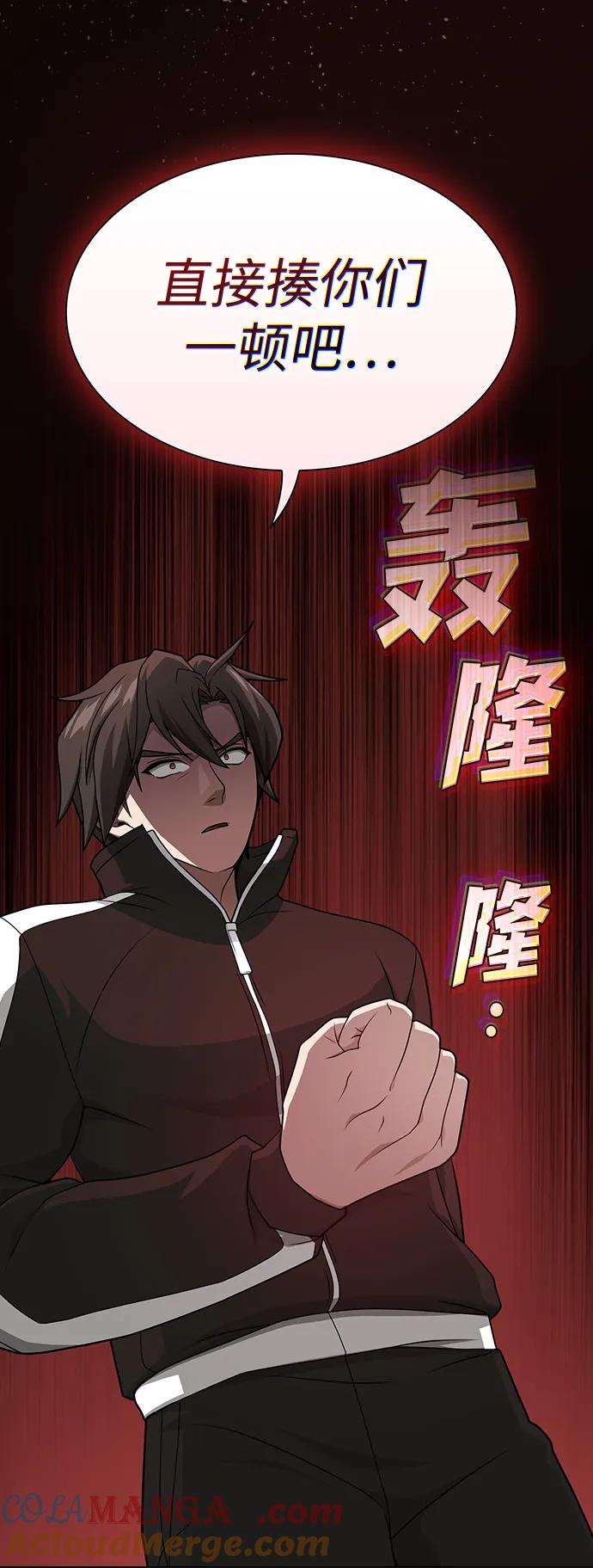 《被塔诅咒的猎人》第195话 第63页