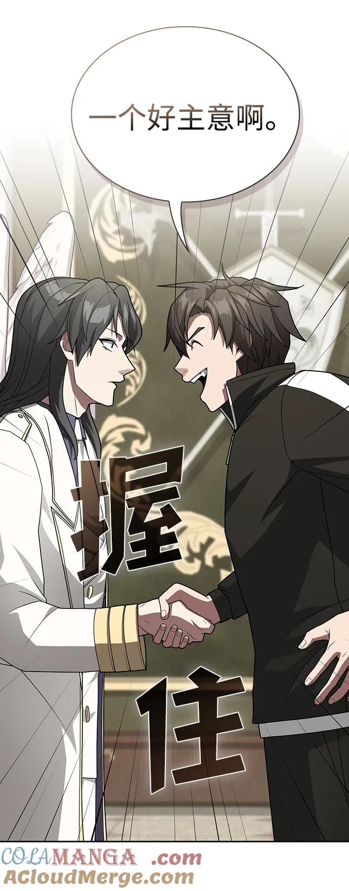 《被塔诅咒的猎人》第195话 第81页