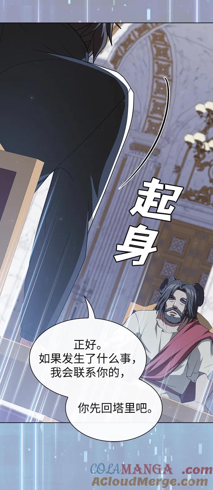 《被塔诅咒的猎人》第195话 第42页