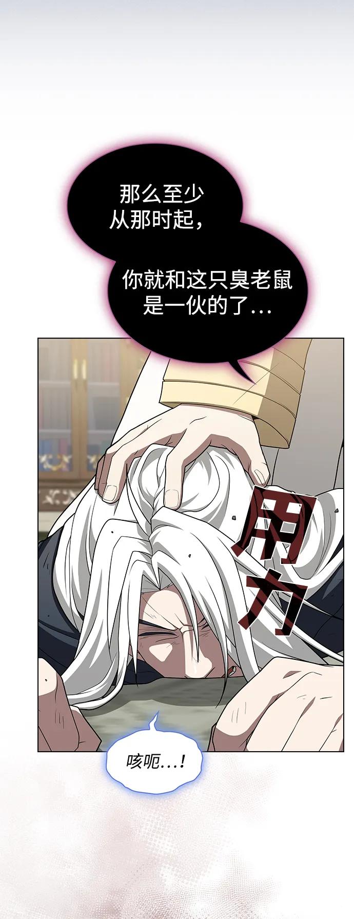 《被塔诅咒的猎人》第195话 第59页