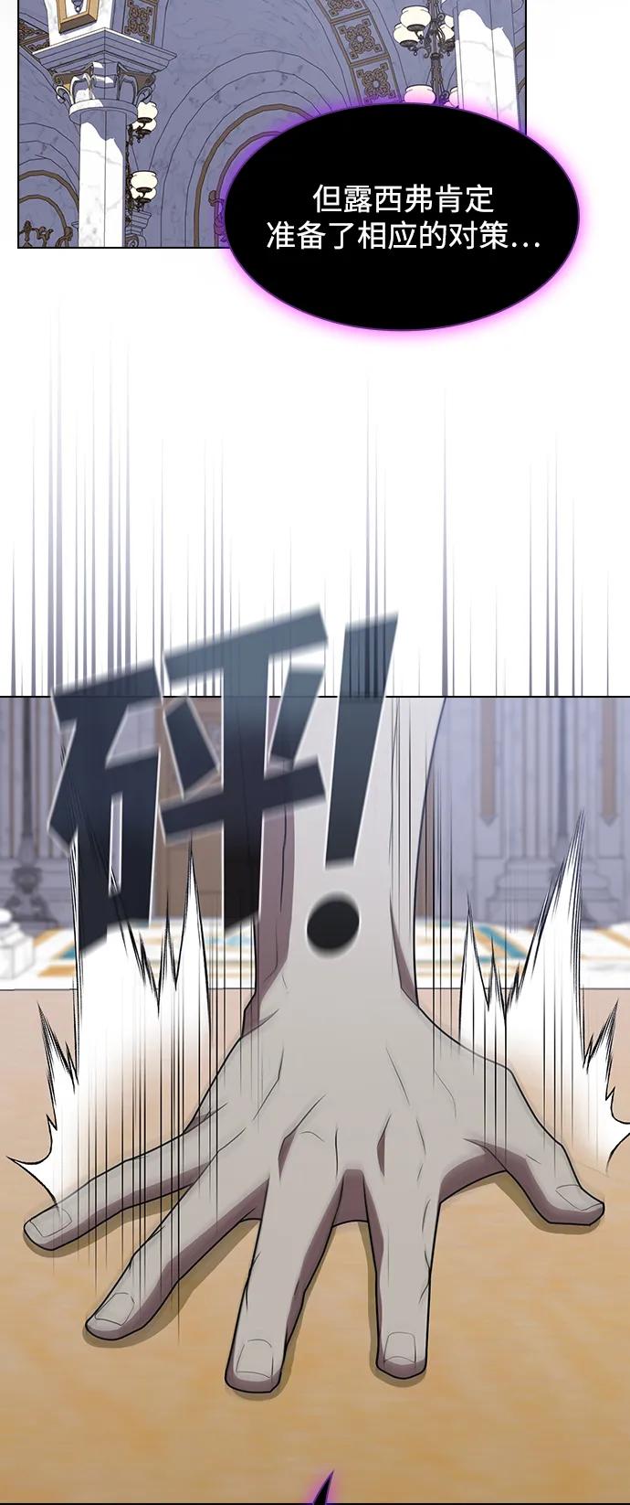 《被塔诅咒的猎人》第195话 第34页