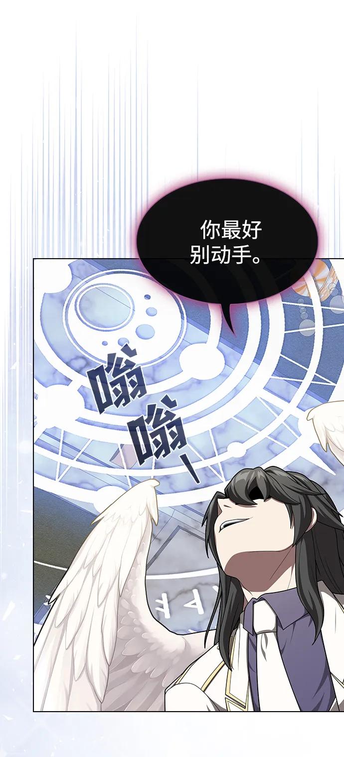 《被塔诅咒的猎人》第195话 第65页