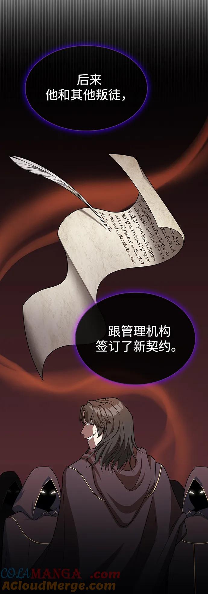《被塔诅咒的猎人》第195话 第21页