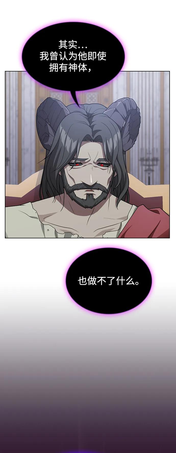 《被塔诅咒的猎人》第195话 第25页
