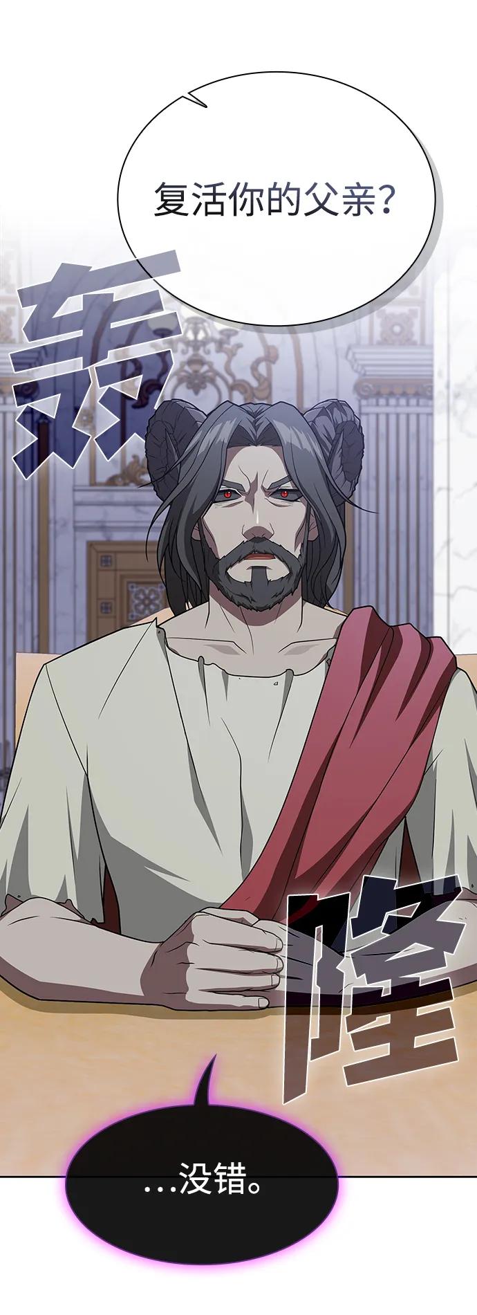 《被塔诅咒的猎人》第195话 第7页