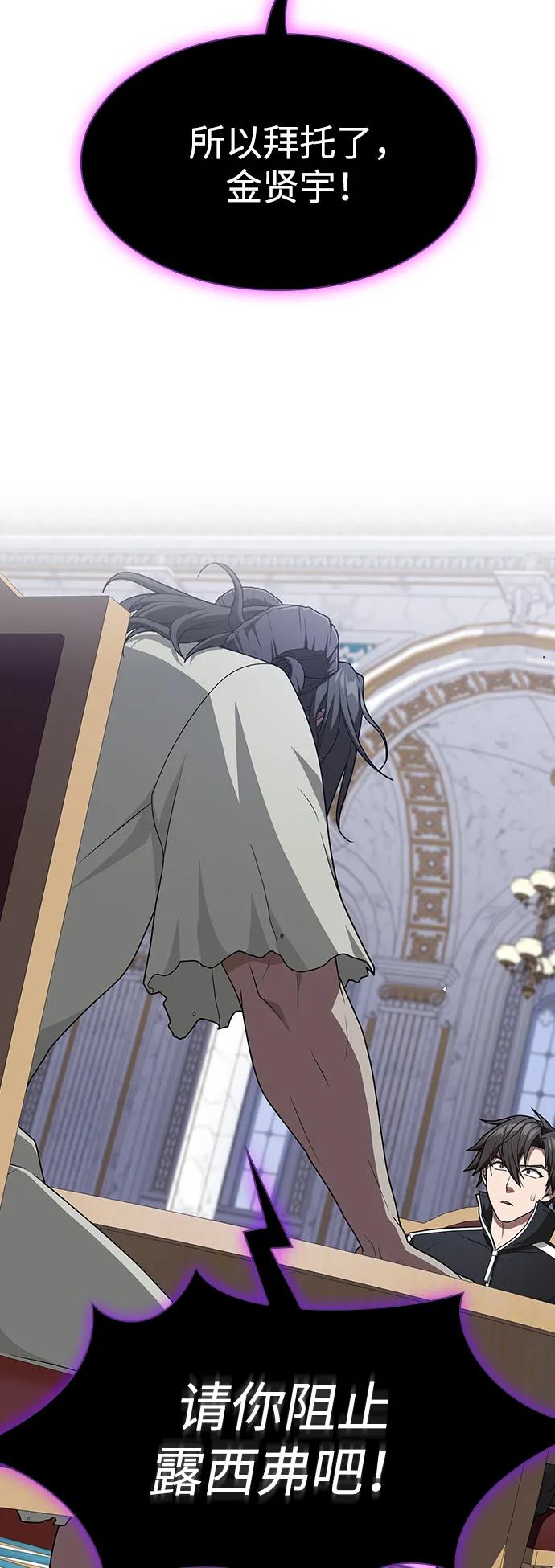 《被塔诅咒的猎人》第195话 第35页