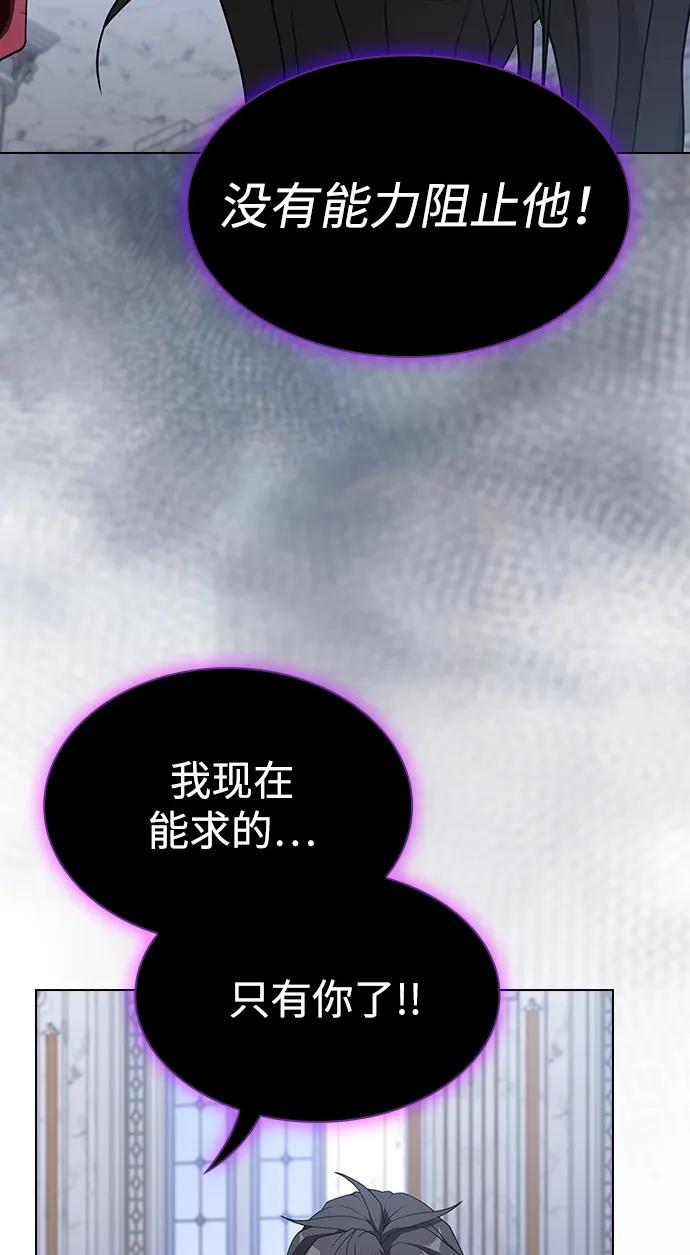 《被塔诅咒的猎人》第195话 第37页