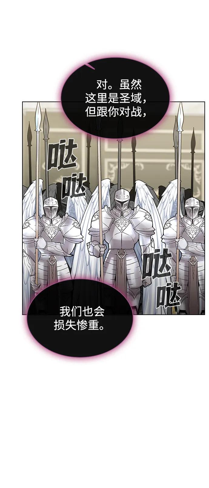 《被塔诅咒的猎人》第195话 第73页