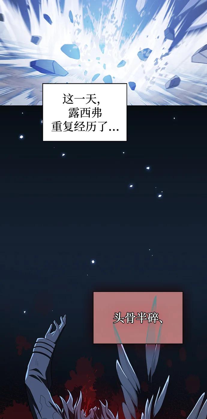 《被塔诅咒的猎人》第196话 第74页