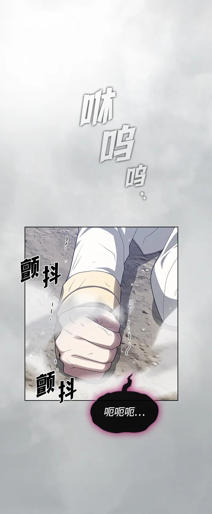 《被塔诅咒的猎人》第196话 第53页