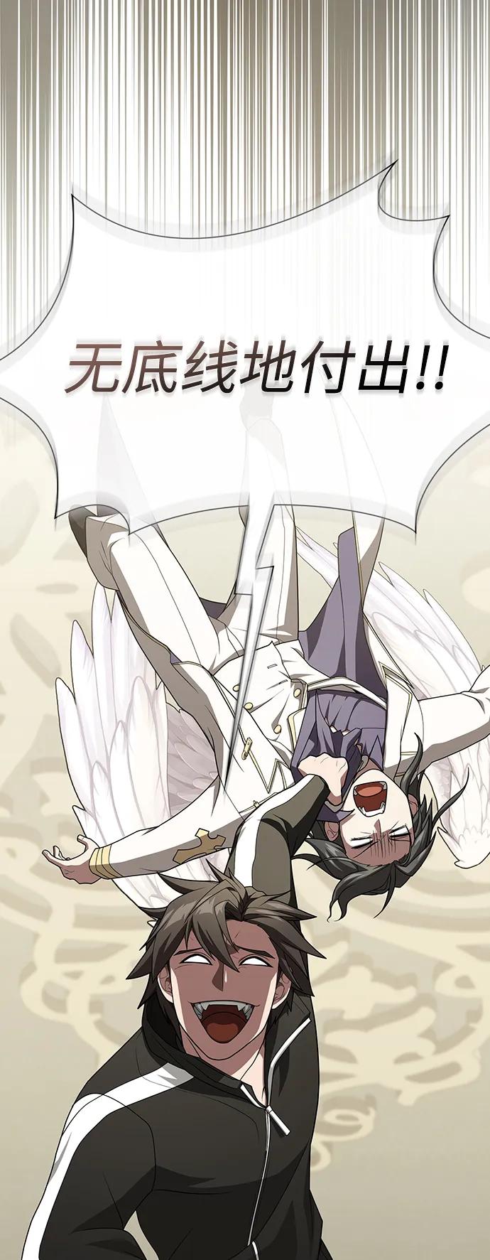 《被塔诅咒的猎人》第196话 第14页
