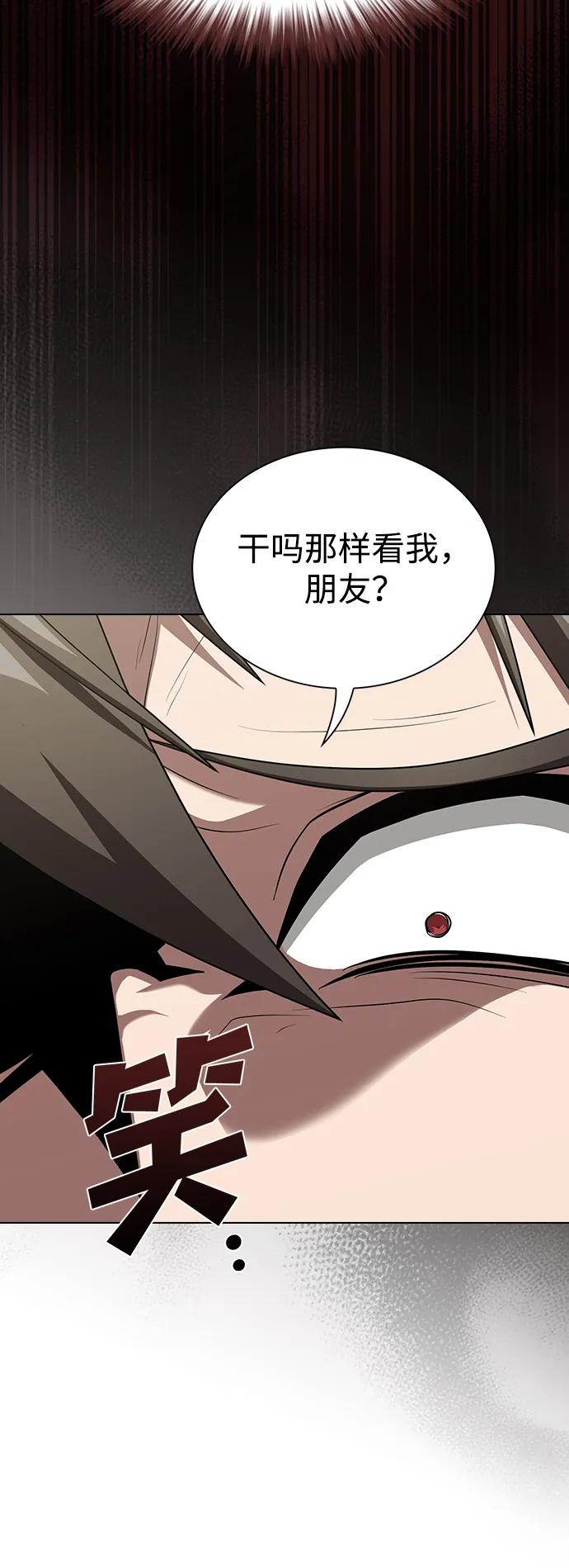 《被塔诅咒的猎人》第196话 第8页