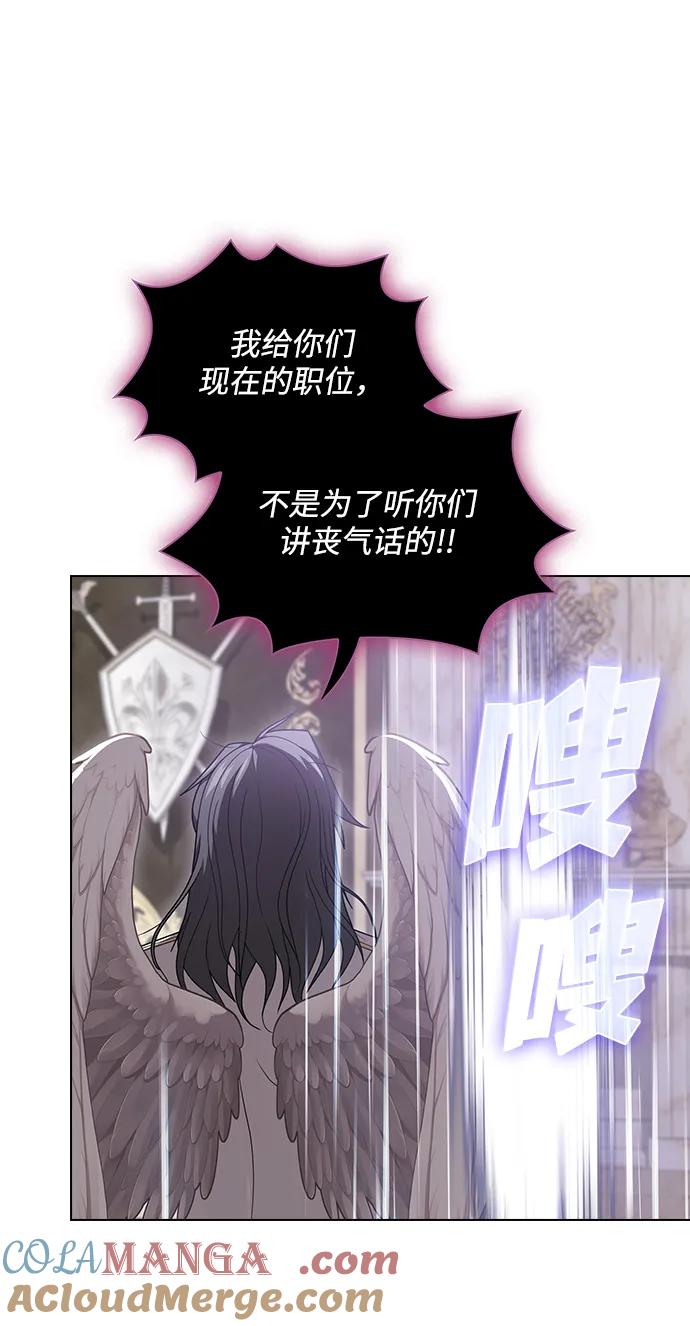 《被塔诅咒的猎人》第196话 第30页