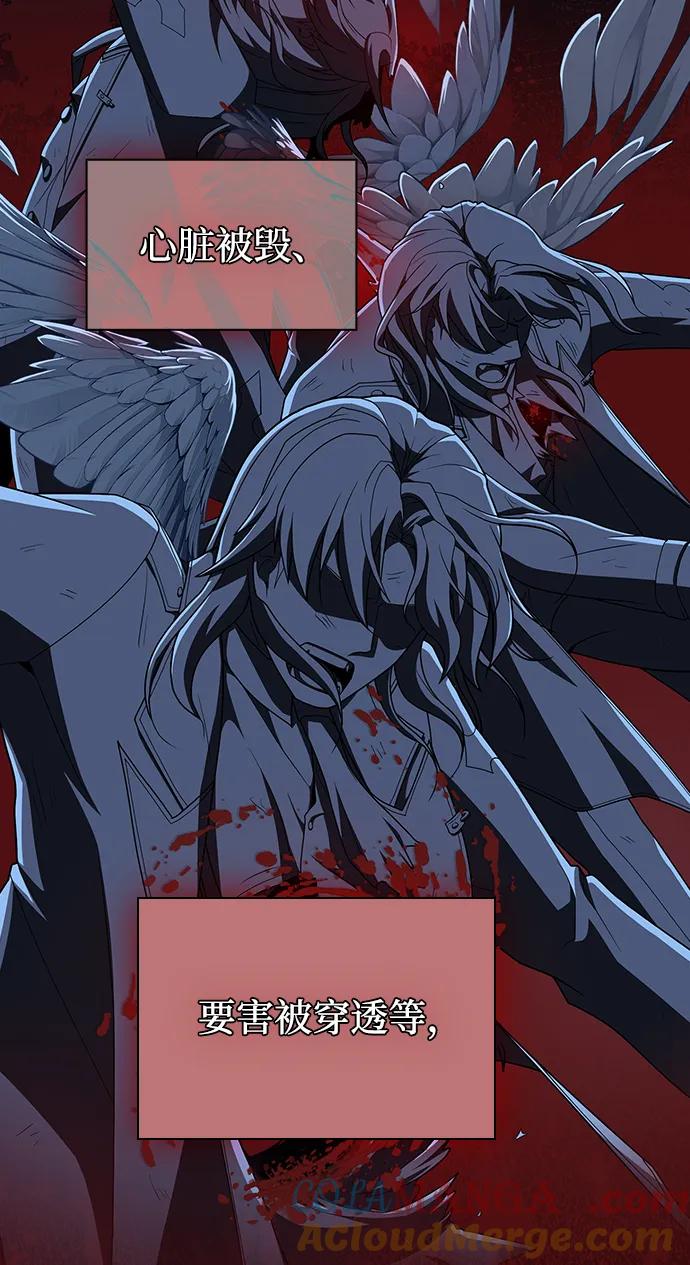 《被塔诅咒的猎人》第196话 第75页