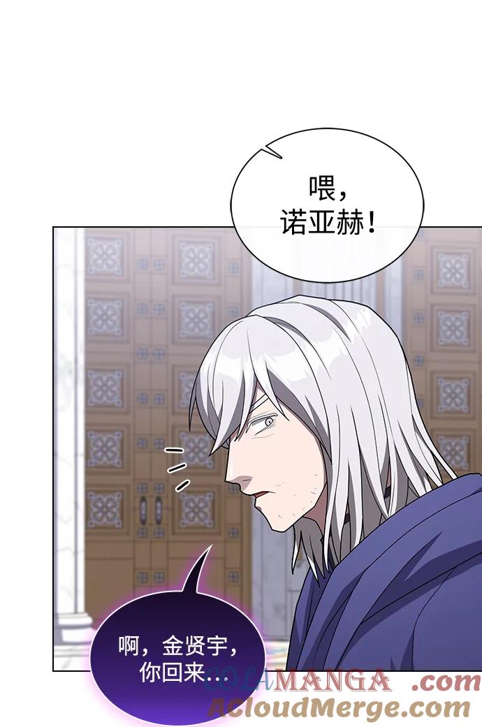 《被塔诅咒的猎人》第196话 第42页