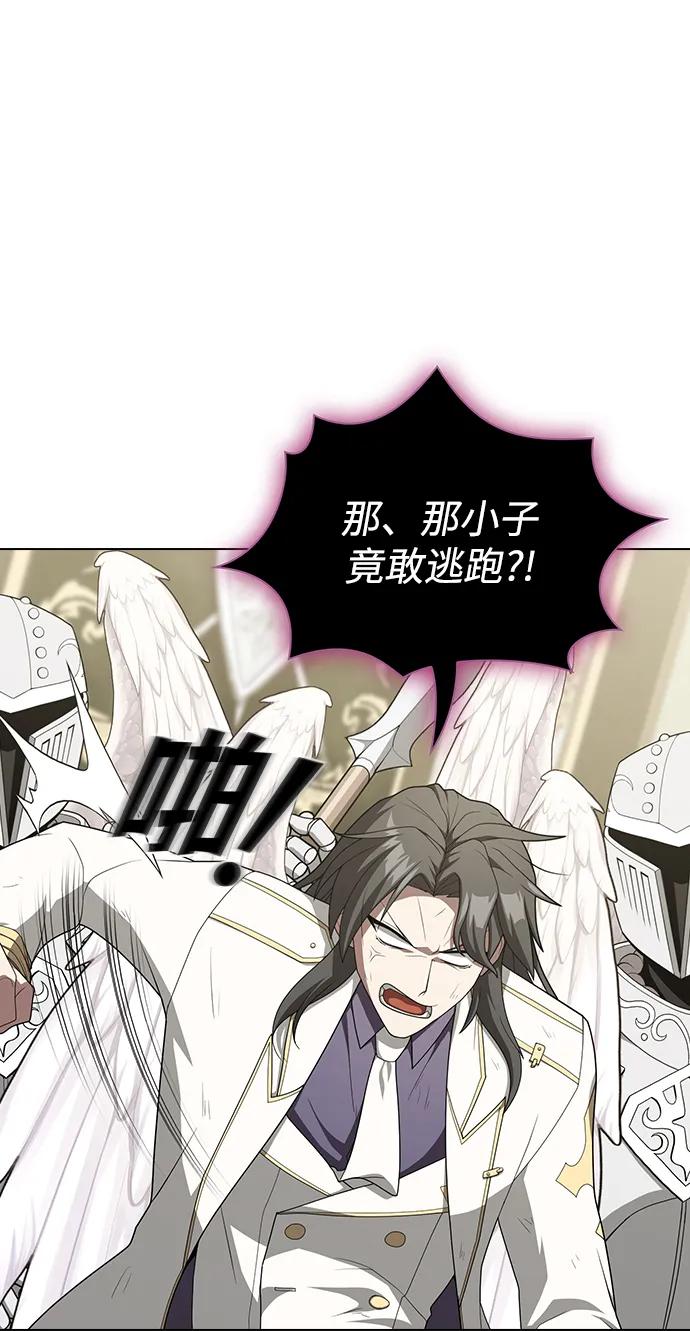 《被塔诅咒的猎人》第196话 第26页