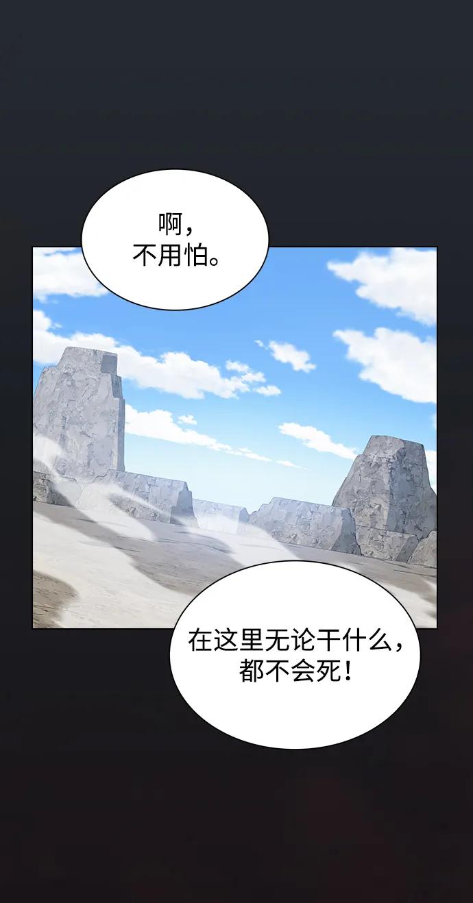 《被塔诅咒的猎人》第196话 第65页