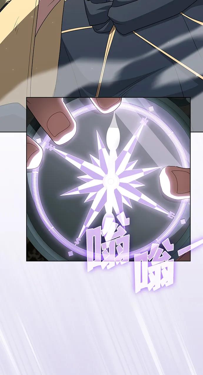 《被塔诅咒的猎人》第196话 第23页