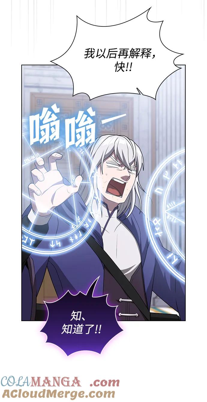 《被塔诅咒的猎人》第196话 第45页