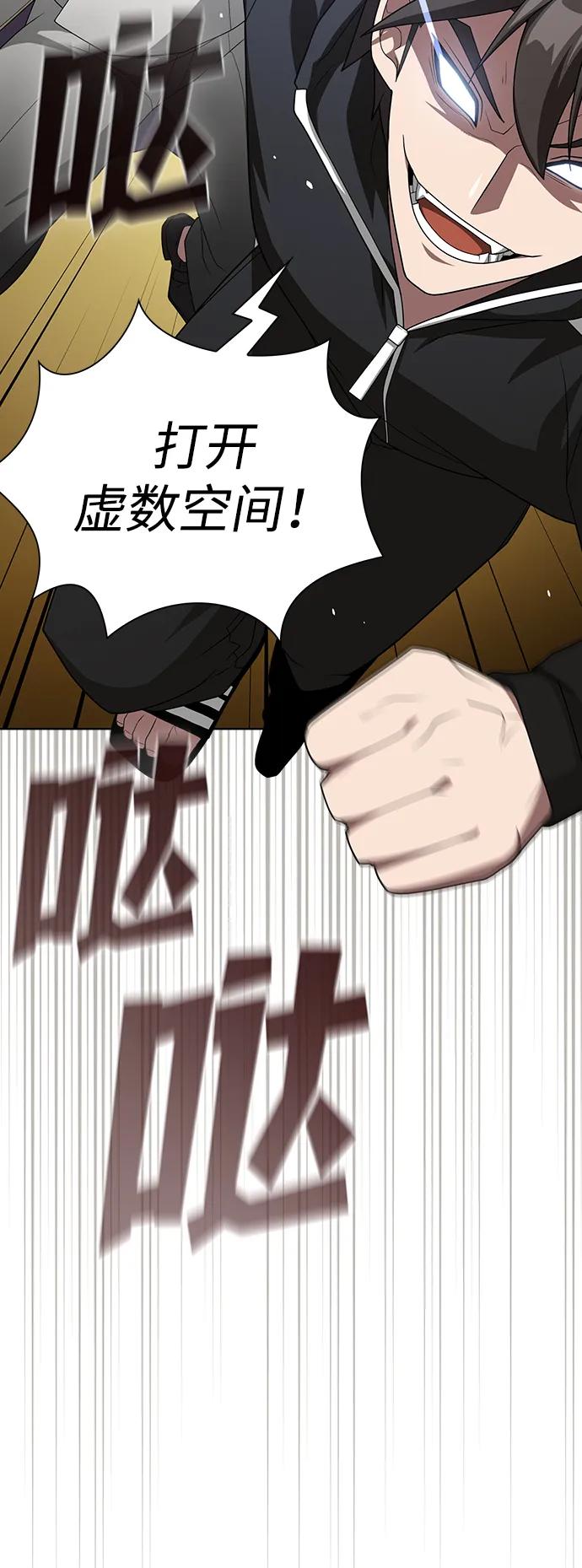 《被塔诅咒的猎人》第196话 第44页