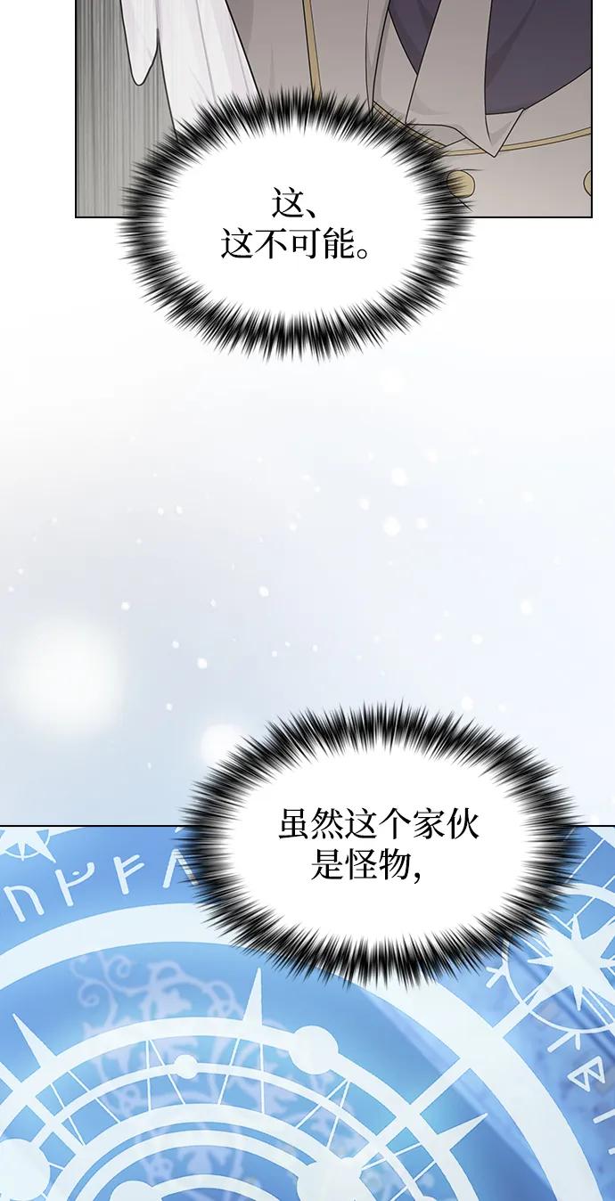 《被塔诅咒的猎人》第196话 第4页