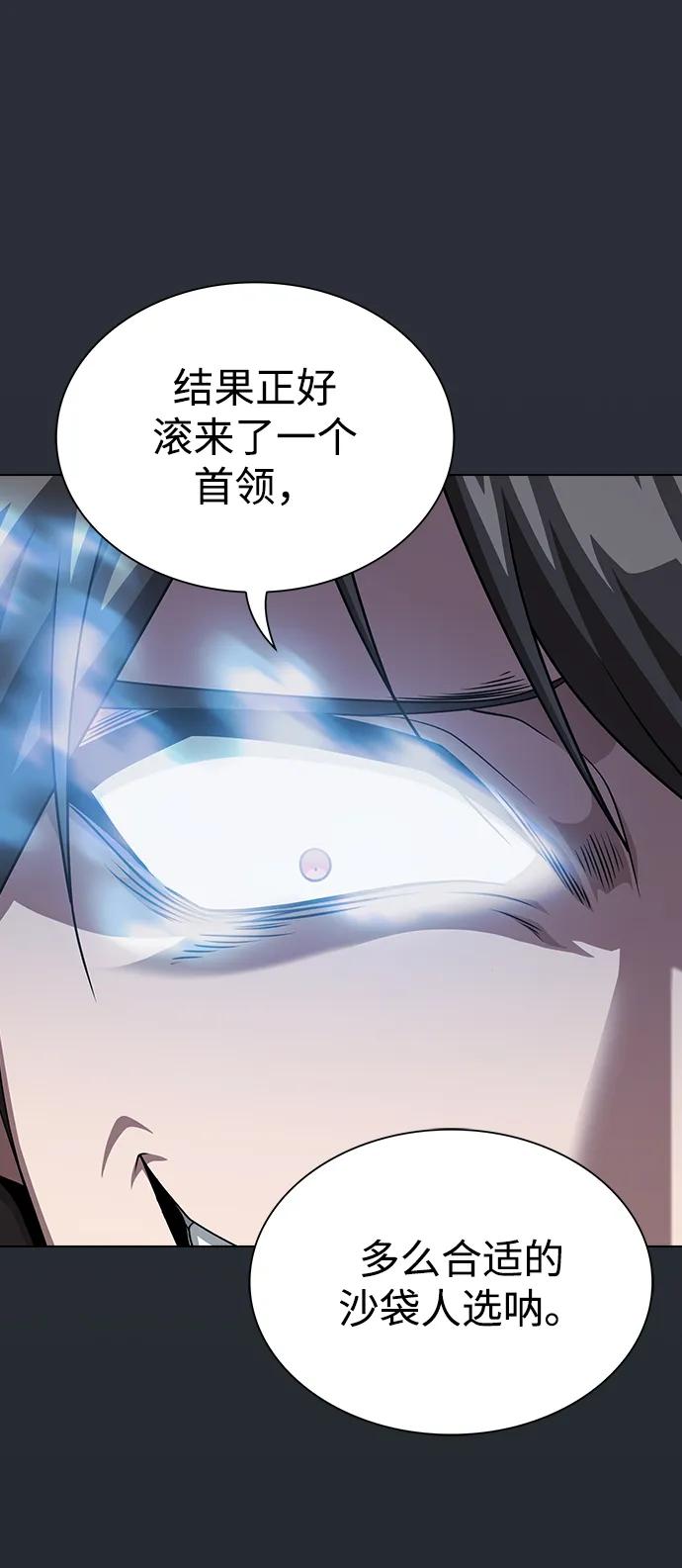 《被塔诅咒的猎人》第196话 第64页