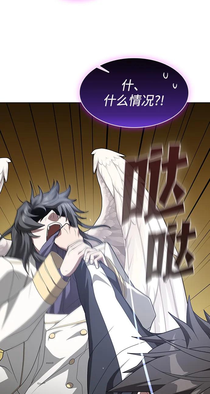 《被塔诅咒的猎人》第196话 第43页