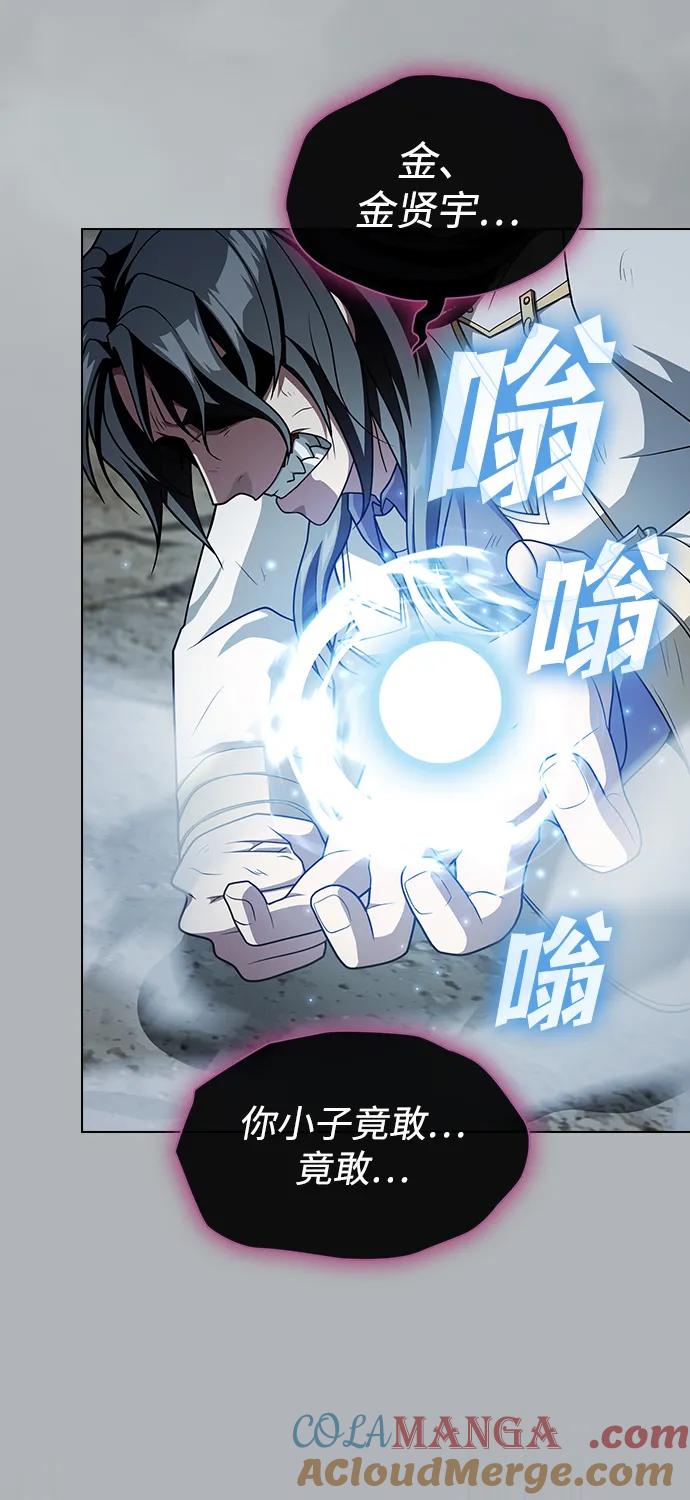 《被塔诅咒的猎人》第196话 第54页
