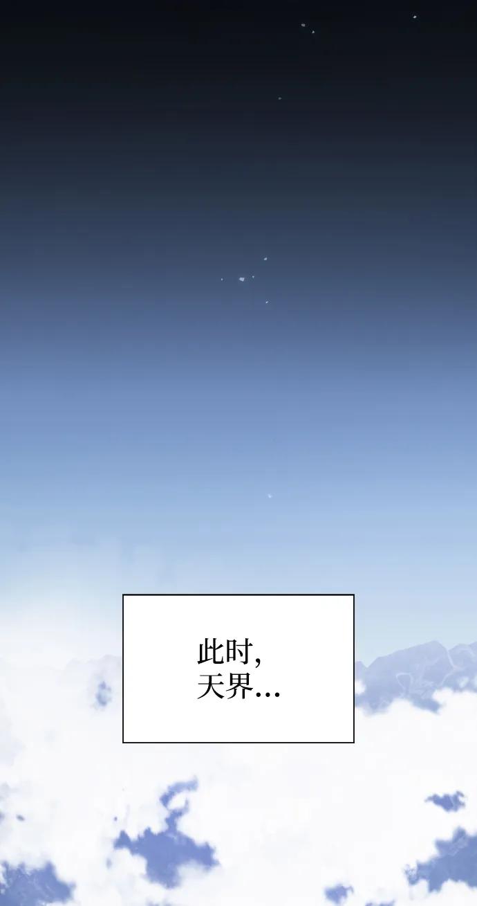 《被塔诅咒的猎人》第196话 第77页