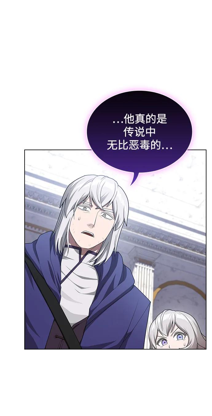 《被塔诅咒的猎人》第196话 第91页