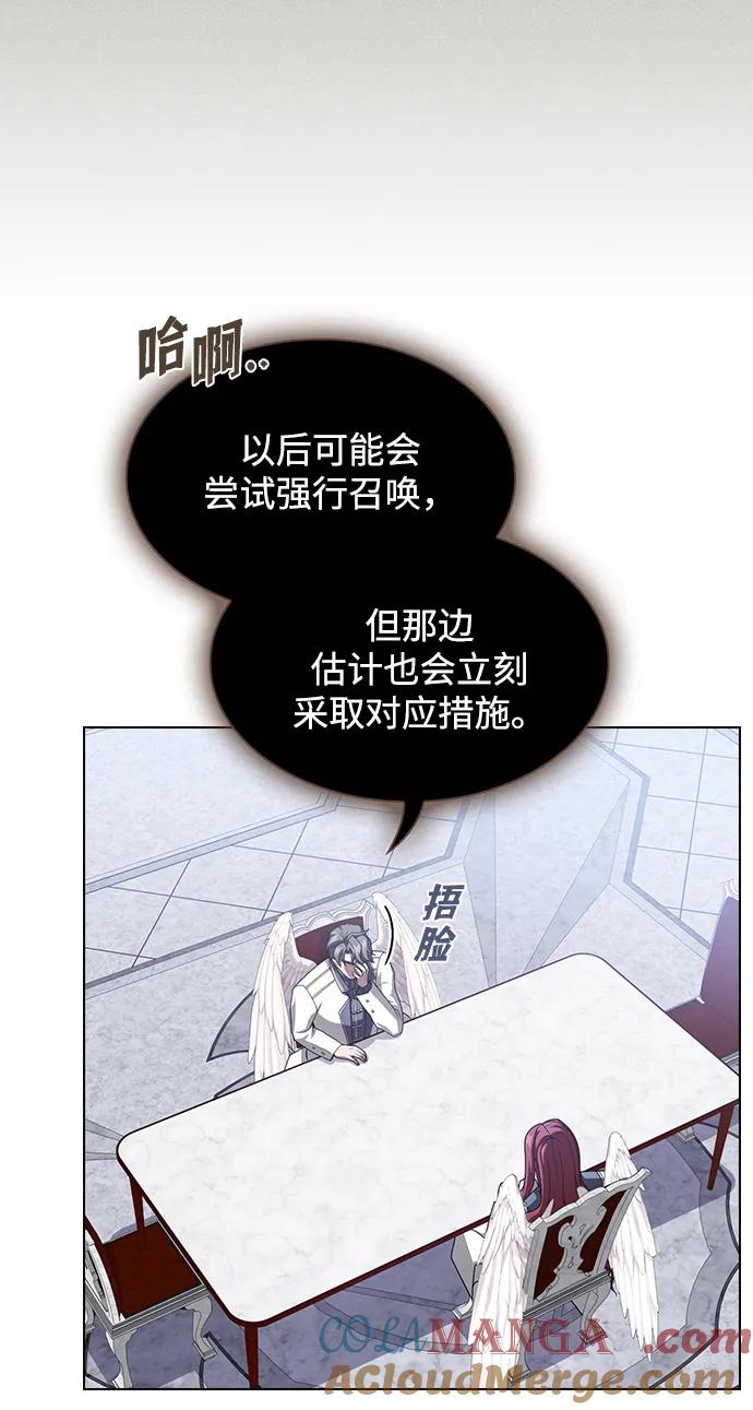 《被塔诅咒的猎人》第196话 第87页