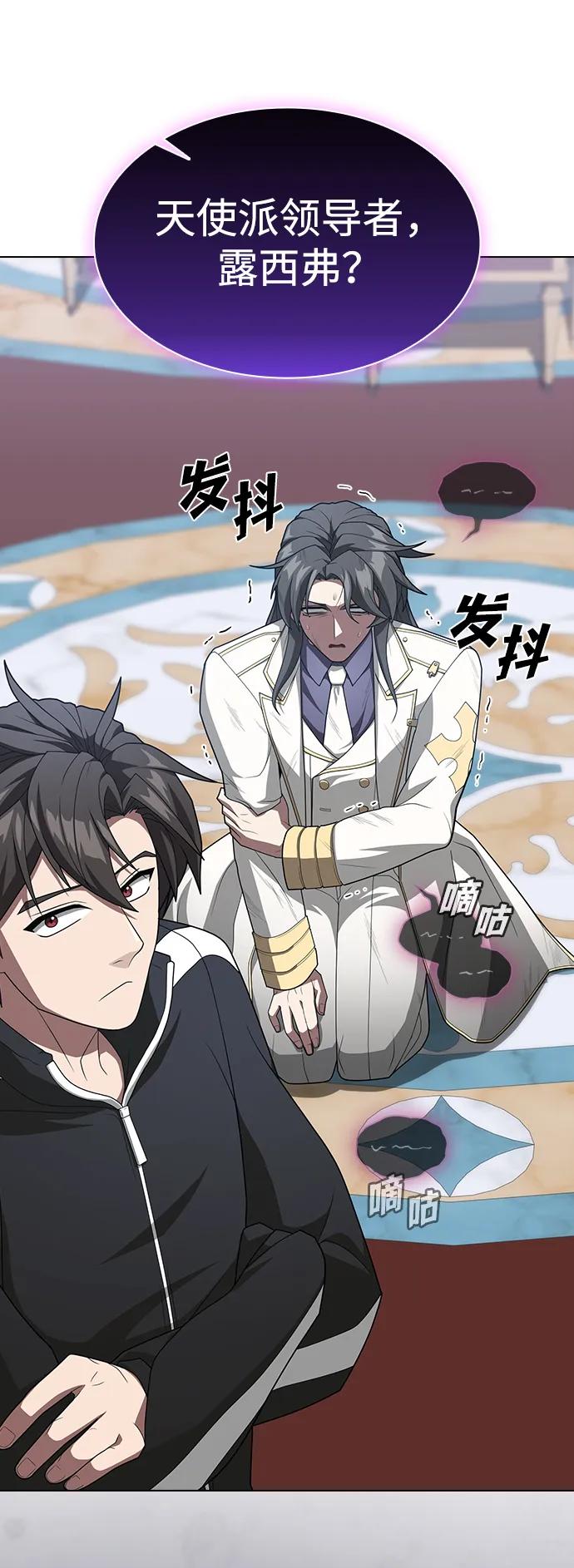 《被塔诅咒的猎人》第196话 第92页