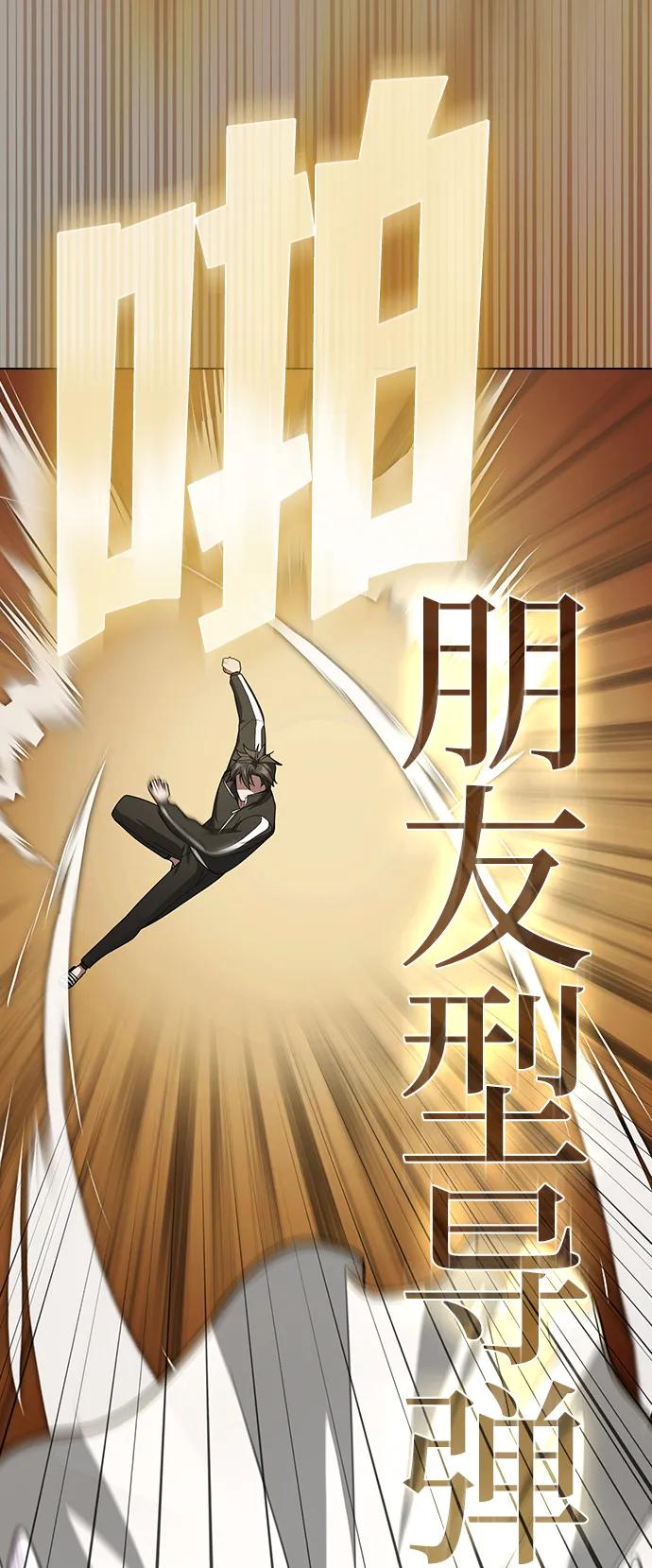 《被塔诅咒的猎人》第196话 第17页