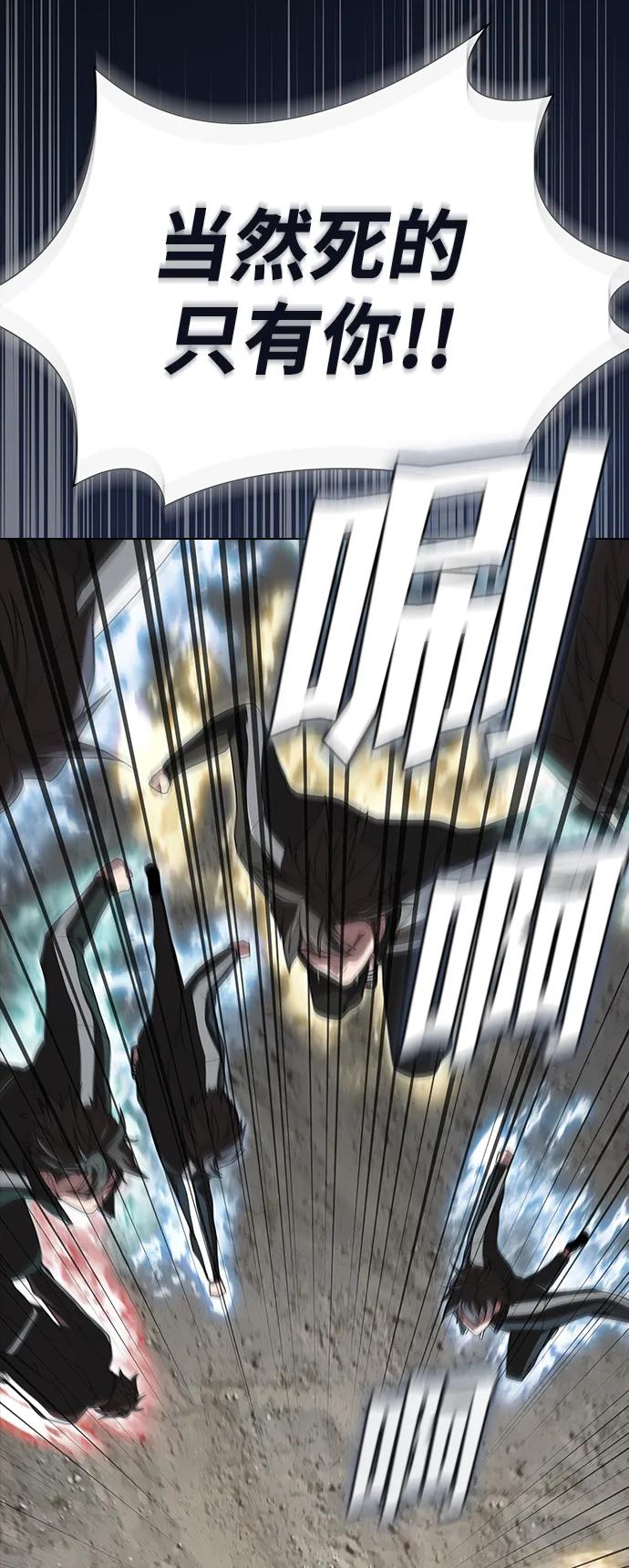 《被塔诅咒的猎人》第196话 第70页