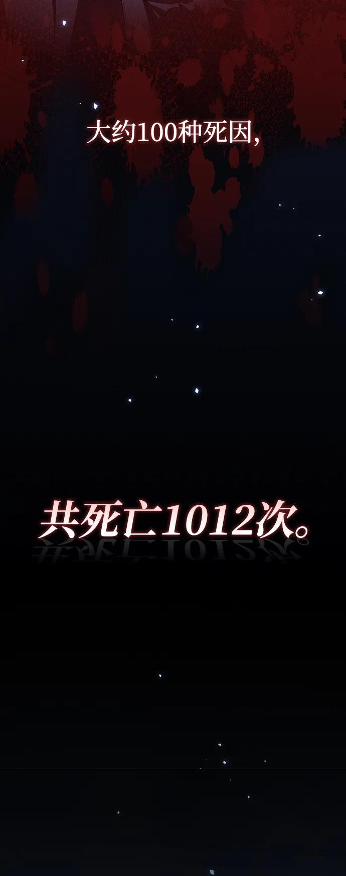 《被塔诅咒的猎人》第196话 第76页