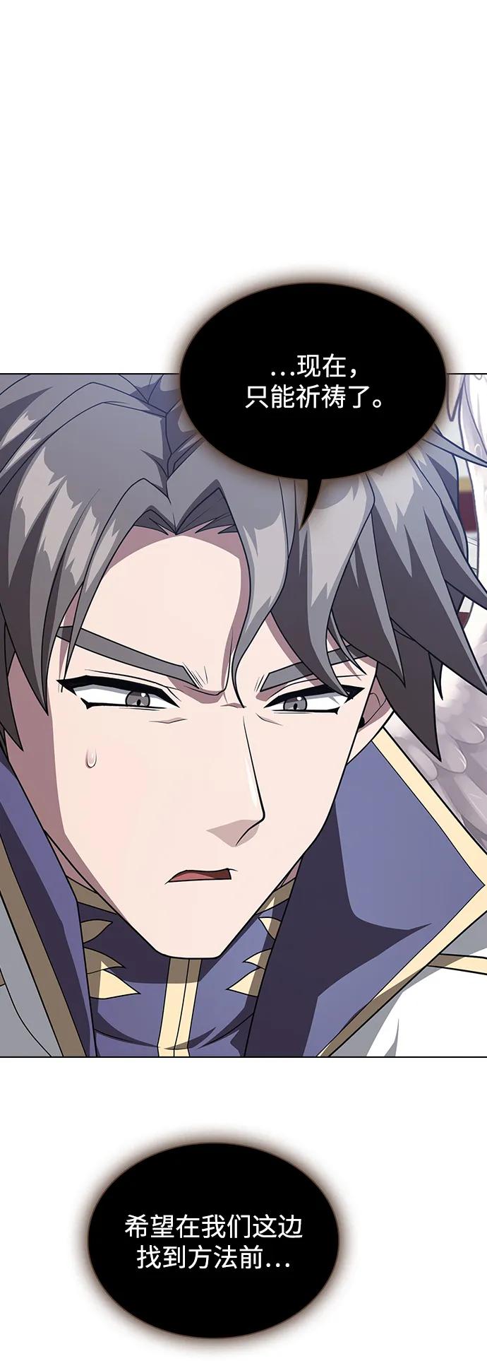 《被塔诅咒的猎人》第196话 第89页