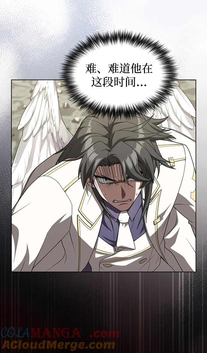《被塔诅咒的猎人》第196话 第6页