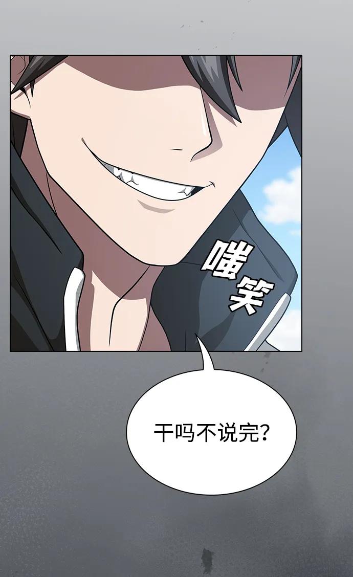 《被塔诅咒的猎人》第196话 第58页
