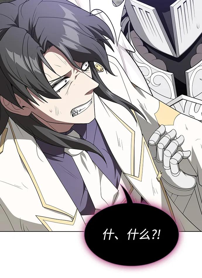 《被塔诅咒的猎人》第196话 第25页