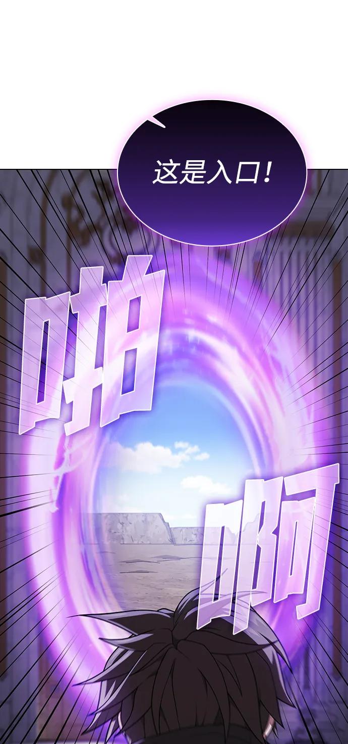 《被塔诅咒的猎人》第196话 第46页