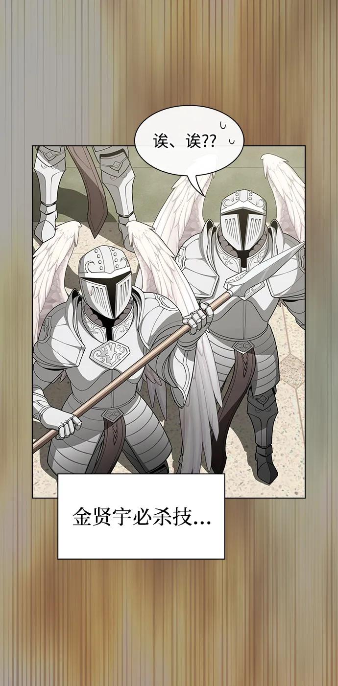 《被塔诅咒的猎人》第196话 第16页