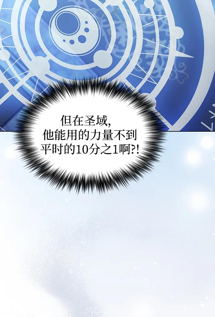 《被塔诅咒的猎人》第196话 第5页