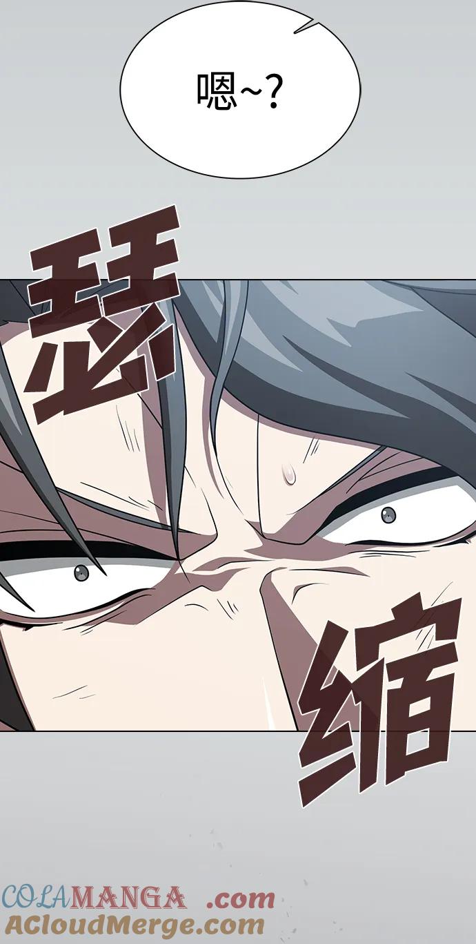 《被塔诅咒的猎人》第196话 第57页