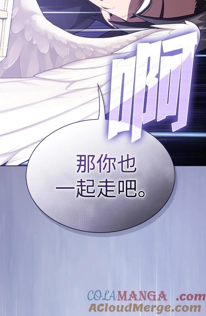 《被塔诅咒的猎人》第196话 第33页