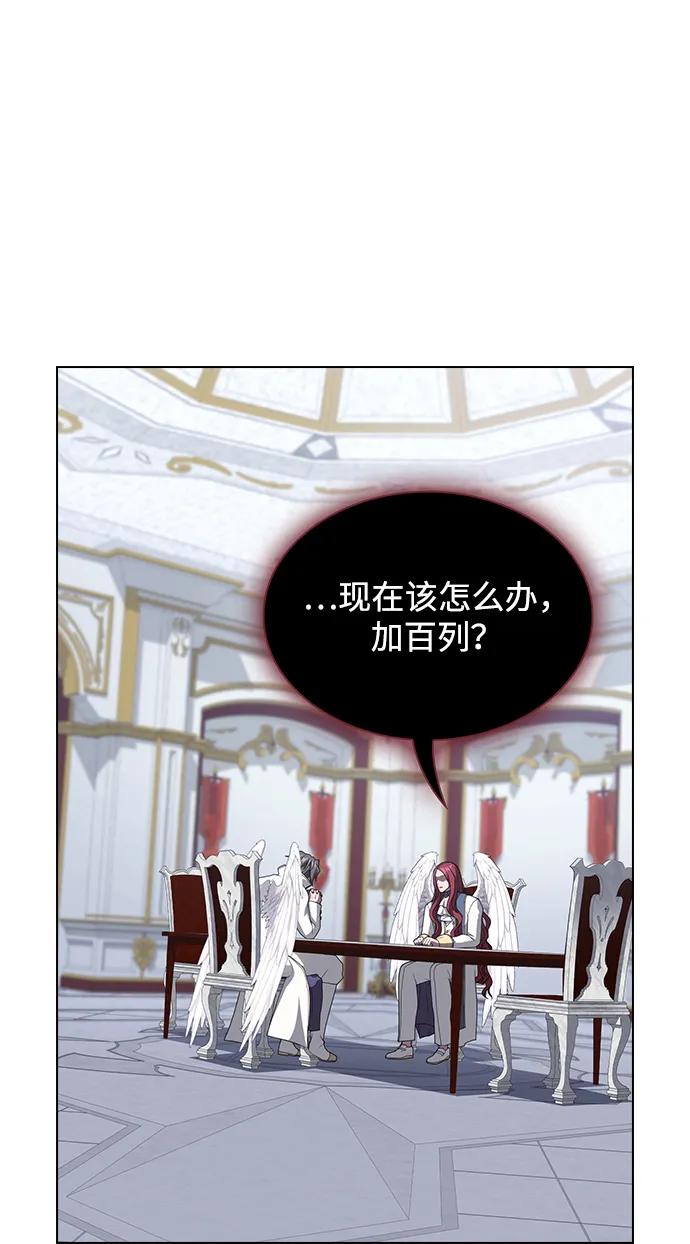 《被塔诅咒的猎人》第196话 第79页