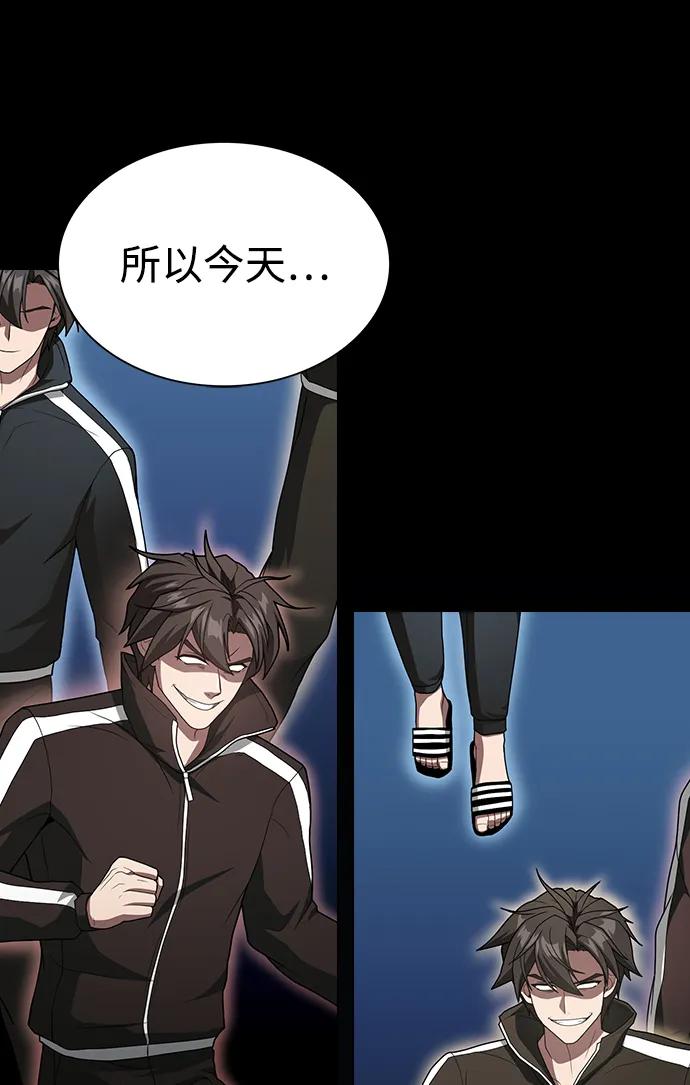 《被塔诅咒的猎人》第196话 第68页