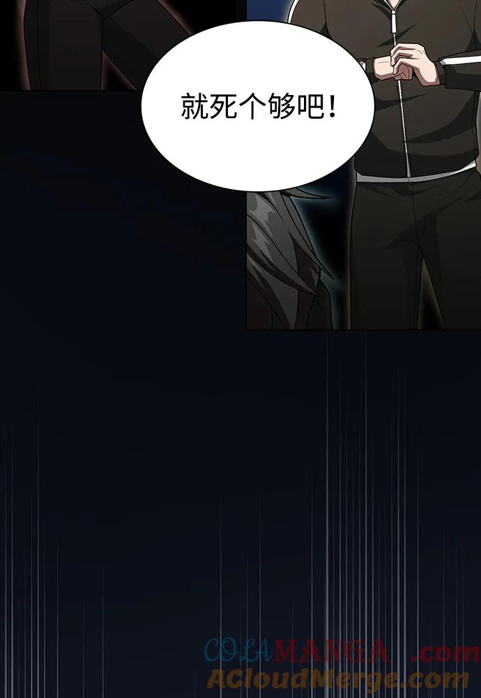 《被塔诅咒的猎人》第196话 第69页