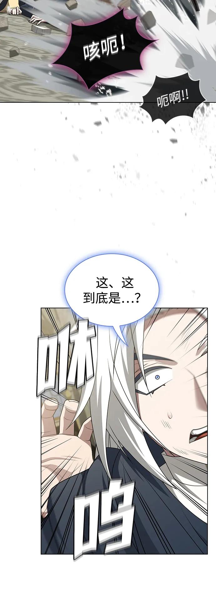 《被塔诅咒的猎人》第196话 第20页