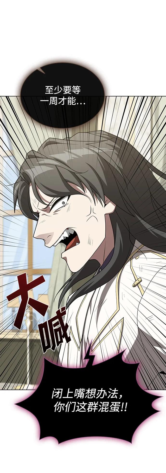 《被塔诅咒的猎人》第196话 第29页